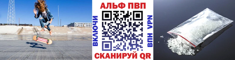 где продают   Кумертау  APVP кристаллы 