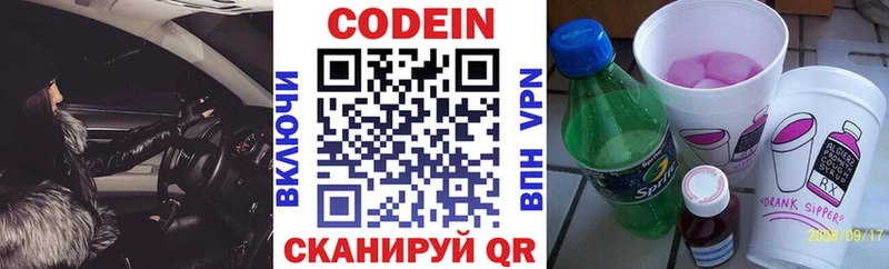 магазин Кумертау Кодеиновый сироп Lean напиток Lean (лин)