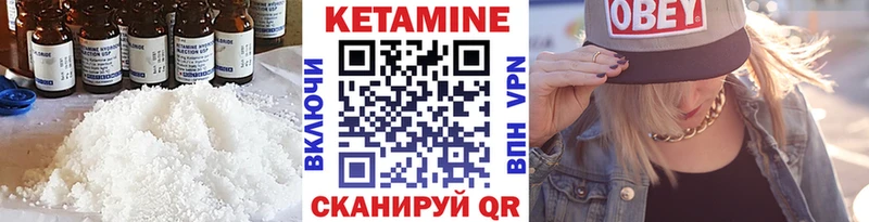 Кетамин VHQ Кумертау