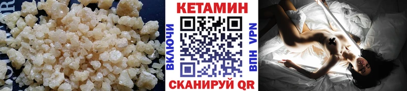 КЕТАМИН VHQ  Кумертау 