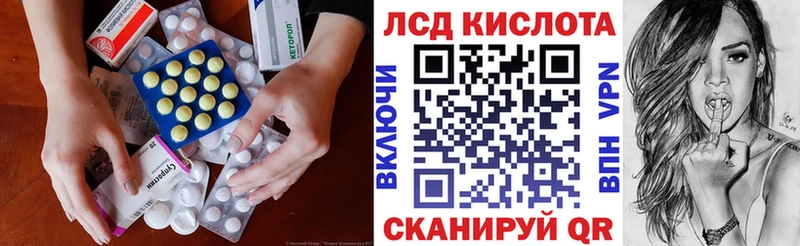 Лсд 25 экстази ecstasy  Кумертау 
