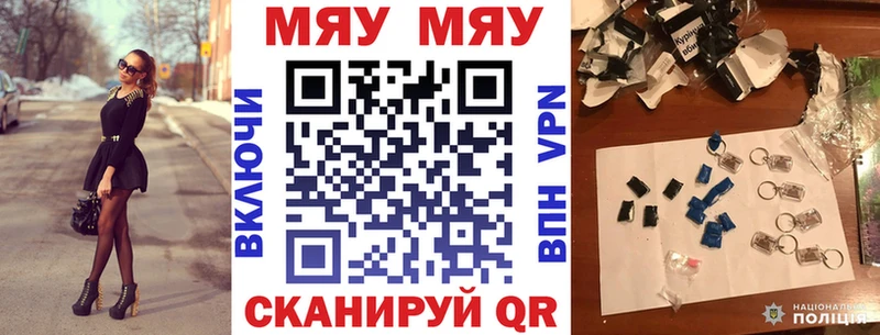 Мефедрон mephedrone  Кумертау 