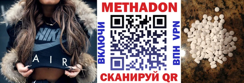 МЕТАДОН кристалл  Кумертау 