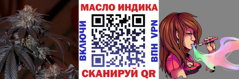 ТГК вейп с тгк купить закладку Кумертау